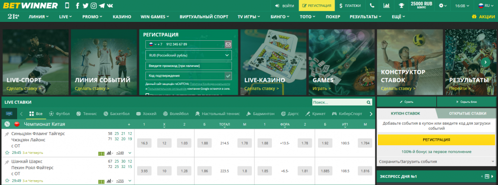 Bet on Sports BetWinner Your Guide to Winning Bets