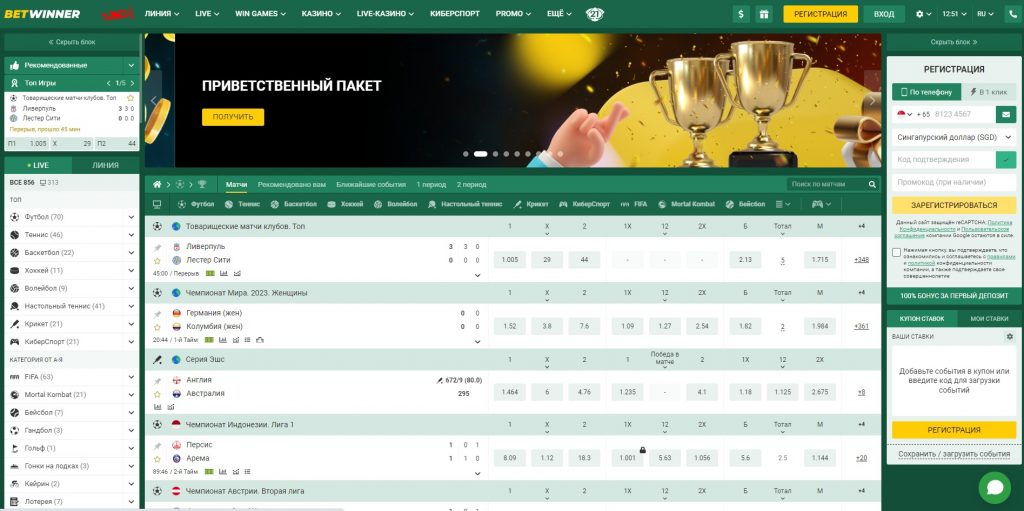 Complete Guide to BetWinner Betting Complete Guide to BetWinner Betting