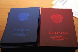 Купить диплом 321