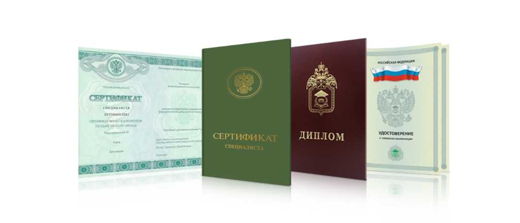 Купить диплом 321