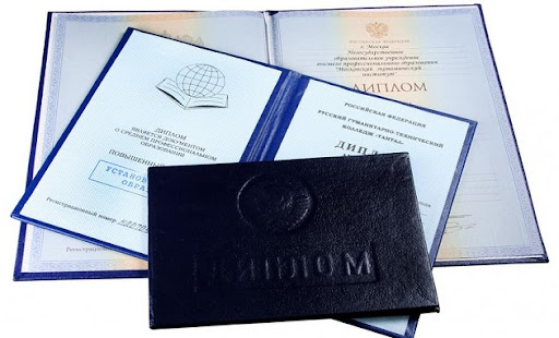 Купить диплом сварщика на бланке 8 Купить диплом сварщика на бланке 8